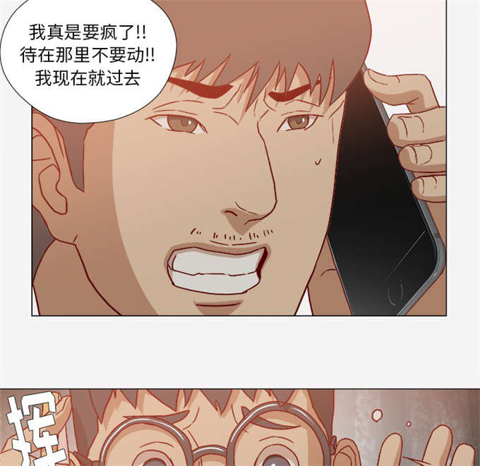 《瞳术》漫画最新章节第34话免费下拉式在线观看章节第【29】张图片
