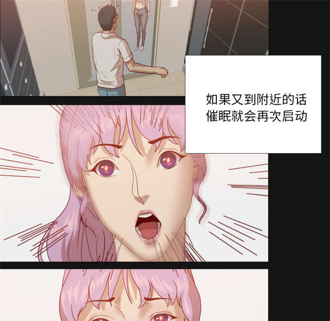 《瞳术》漫画最新章节第27话免费下拉式在线观看章节第【28】张图片