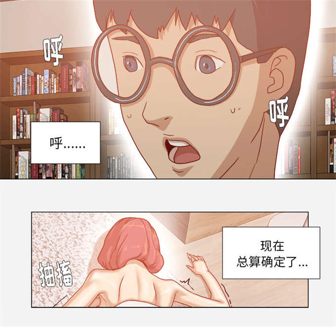 《瞳术》漫画最新章节第51话免费下拉式在线观看章节第【24】张图片
