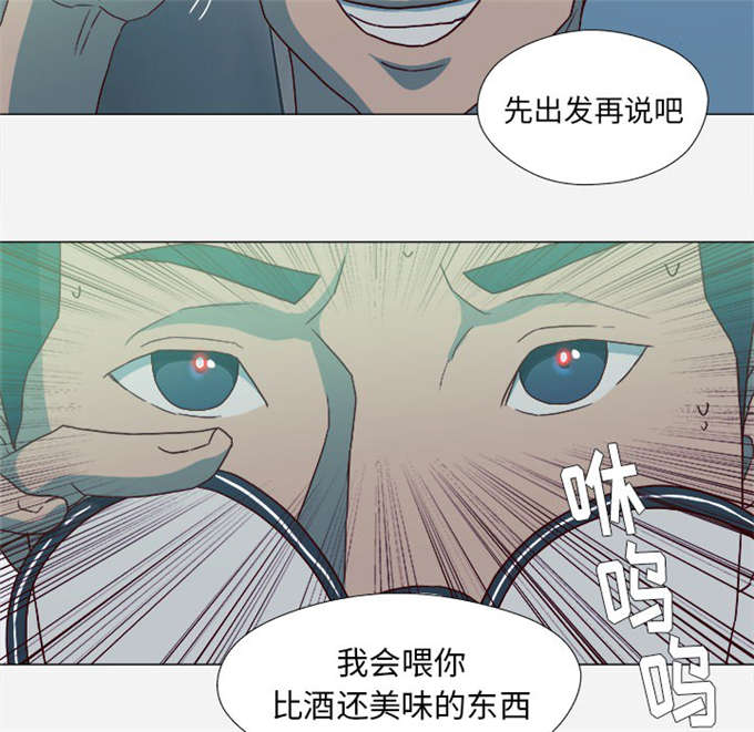 《瞳术》漫画最新章节第38话免费下拉式在线观看章节第【5】张图片