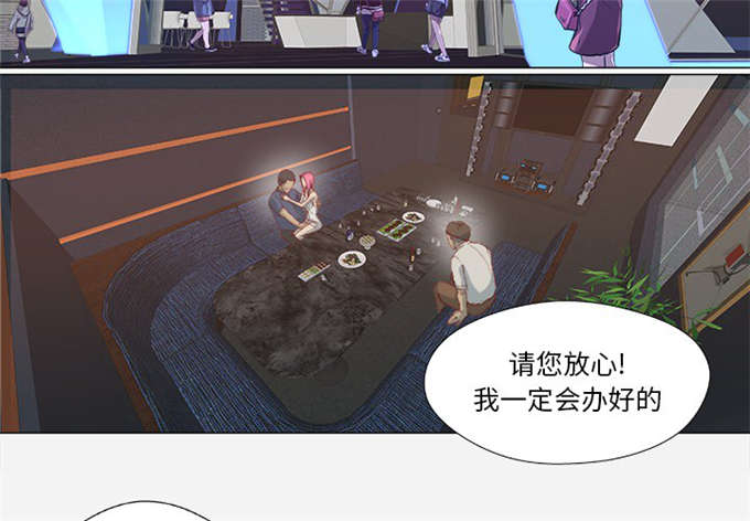《瞳术》漫画最新章节第37话免费下拉式在线观看章节第【2】张图片