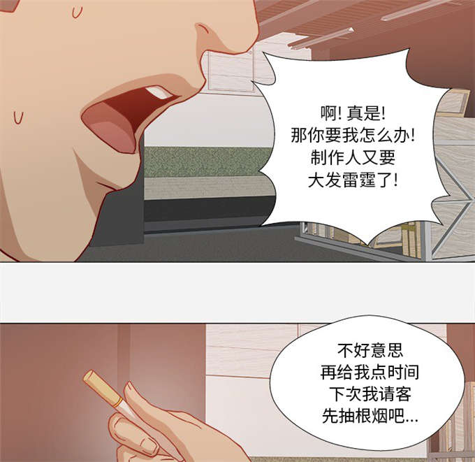 《瞳术》漫画最新章节第33话免费下拉式在线观看章节第【5】张图片