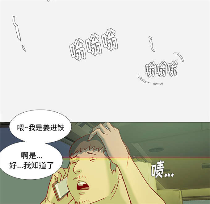 《瞳术》漫画最新章节第6话免费下拉式在线观看章节第【5】张图片