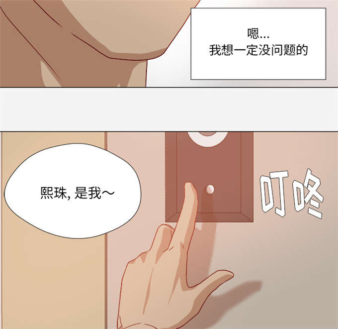 《瞳术》漫画最新章节第53话免费下拉式在线观看章节第【30】张图片