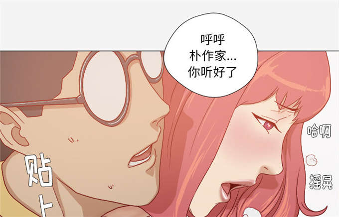 《瞳术》漫画最新章节第51话免费下拉式在线观看章节第【16】张图片