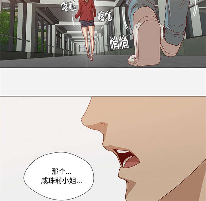 《瞳术》漫画最新章节第44话免费下拉式在线观看章节第【40】张图片