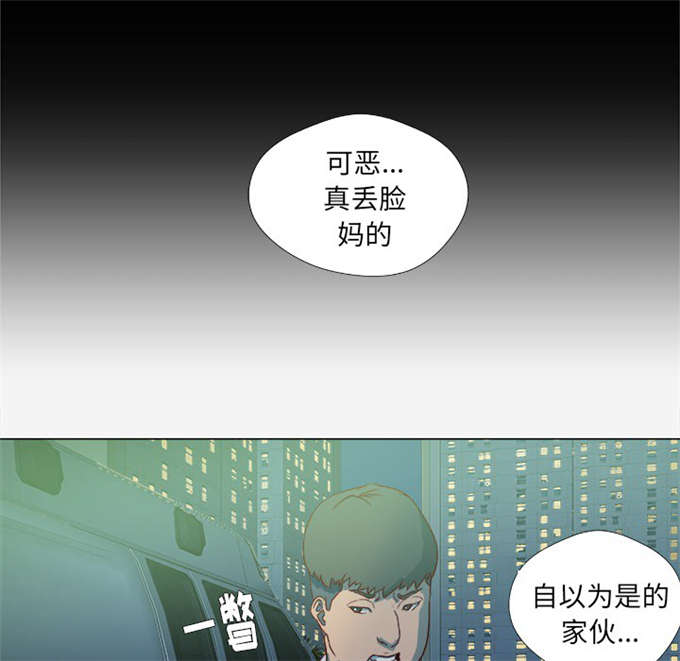 《瞳术》漫画最新章节第24话免费下拉式在线观看章节第【11】张图片