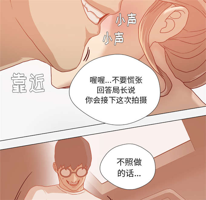 《瞳术》漫画最新章节第58话免费下拉式在线观看章节第【21】张图片