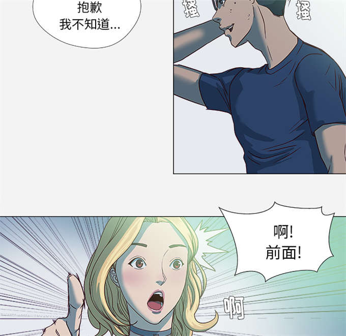 《瞳术》漫画最新章节第7话免费下拉式在线观看章节第【22】张图片