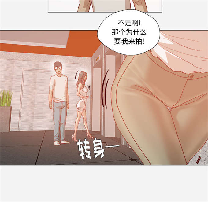 《瞳术》漫画最新章节第57话免费下拉式在线观看章节第【29】张图片