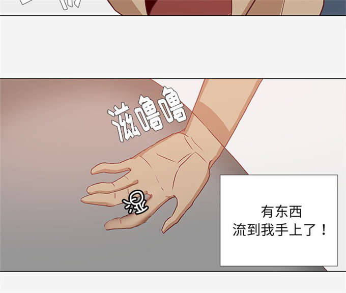 《瞳术》漫画最新章节第13话免费下拉式在线观看章节第【28】张图片