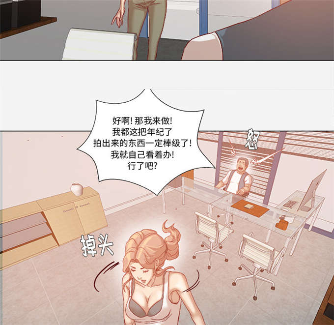 《瞳术》漫画最新章节第57话免费下拉式在线观看章节第【38】张图片