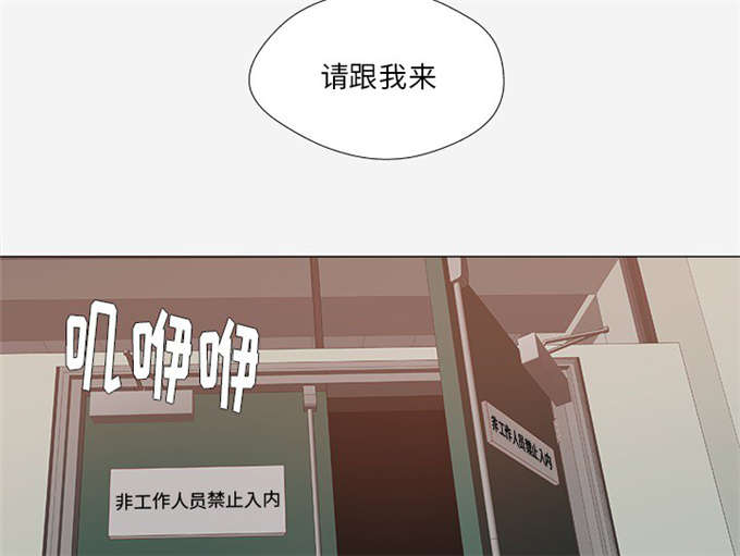 《瞳术》漫画最新章节第44话免费下拉式在线观看章节第【46】张图片