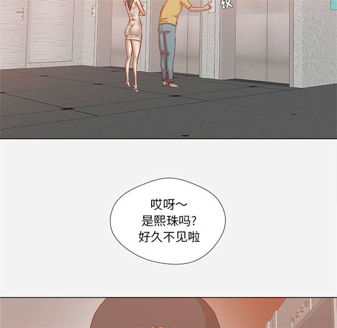 《瞳术》漫画最新章节第44话免费下拉式在线观看章节第【12】张图片