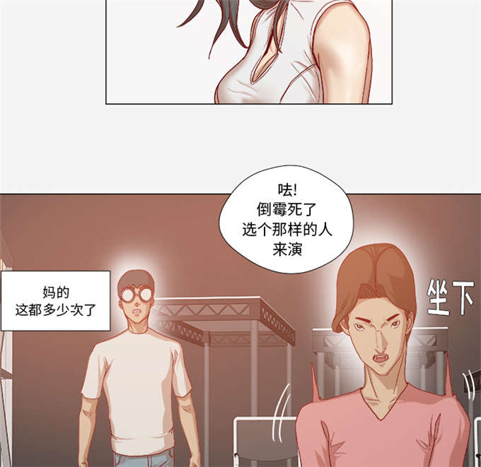 《瞳术》漫画最新章节第54话免费下拉式在线观看章节第【6】张图片