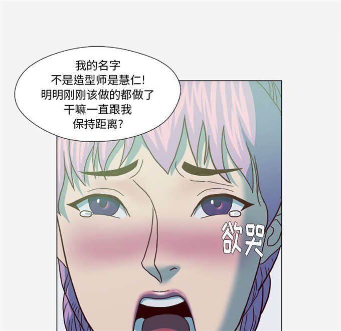 《瞳术》漫画最新章节第38话免费下拉式在线观看章节第【24】张图片