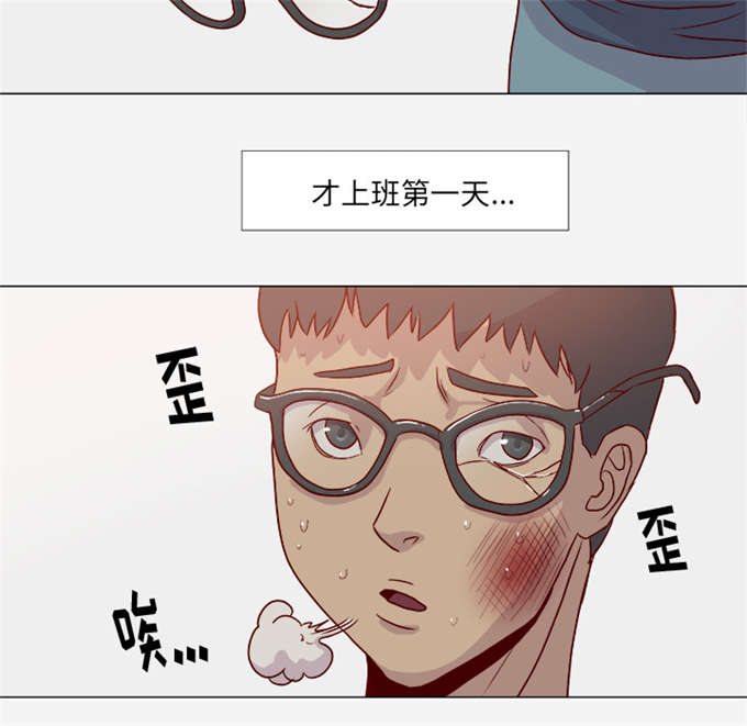 《瞳术》漫画最新章节第3话免费下拉式在线观看章节第【8】张图片