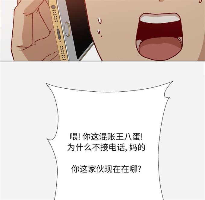 《瞳术》漫画最新章节第34话免费下拉式在线观看章节第【22】张图片