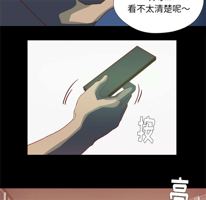 《瞳术》漫画最新章节第49话免费下拉式在线观看章节第【11】张图片