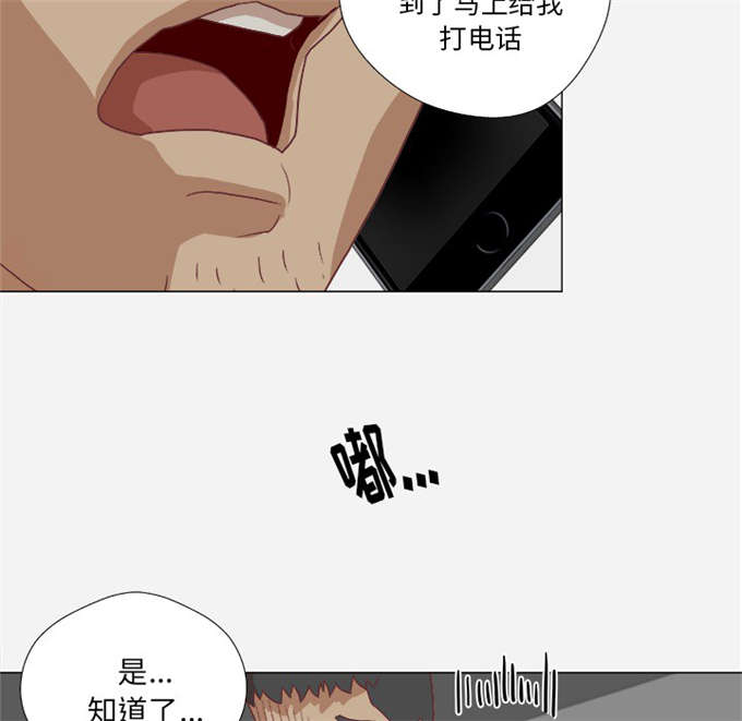 《瞳术》漫画最新章节第17话免费下拉式在线观看章节第【23】张图片