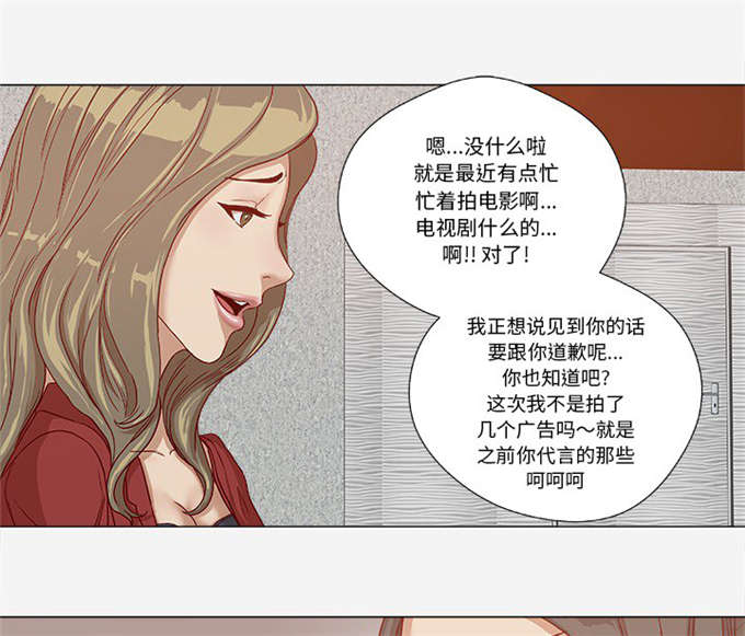 《瞳术》漫画最新章节第44话免费下拉式在线观看章节第【16】张图片