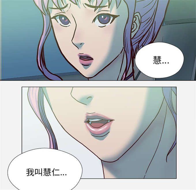 《瞳术》漫画最新章节第38话免费下拉式在线观看章节第【22】张图片