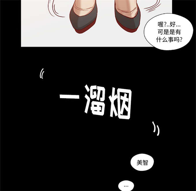 《瞳术》漫画最新章节第30话免费下拉式在线观看章节第【29】张图片