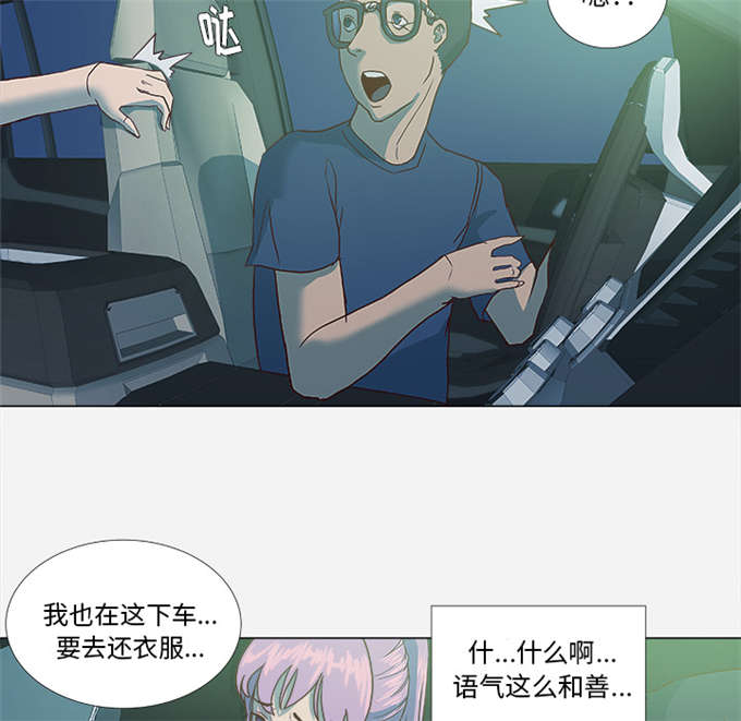 《瞳术》漫画最新章节第6话免费下拉式在线观看章节第【11】张图片