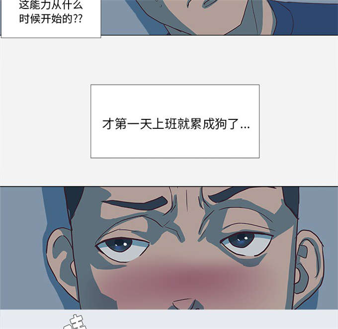 《瞳术》漫画最新章节第16话免费下拉式在线观看章节第【9】张图片