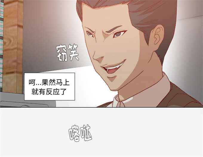 《瞳术》漫画最新章节第51话免费下拉式在线观看章节第【37】张图片