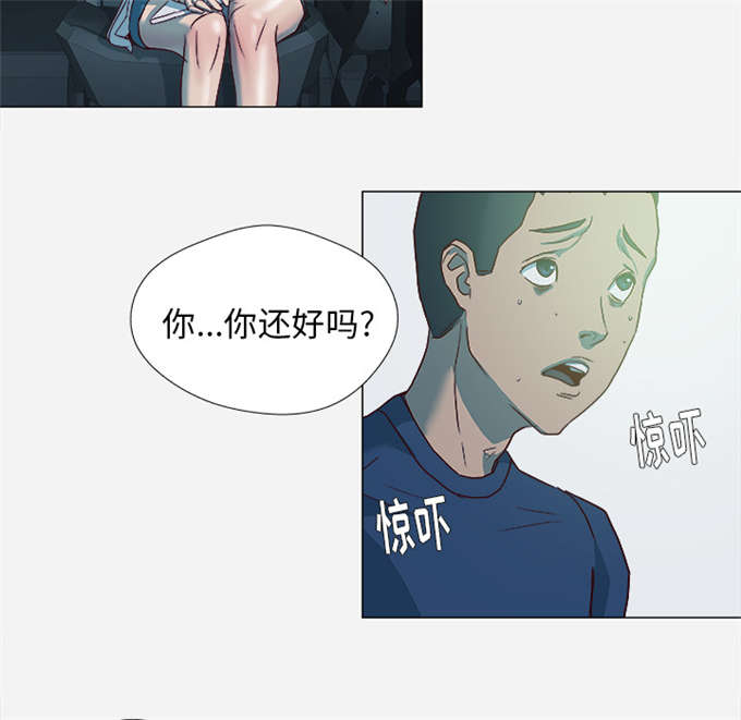 《瞳术》漫画最新章节第8话免费下拉式在线观看章节第【3】张图片