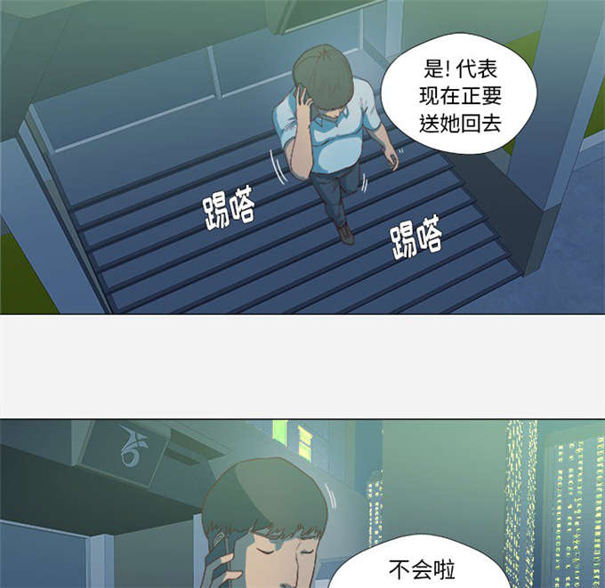 《瞳术》漫画最新章节第24话免费下拉式在线观看章节第【2】张图片