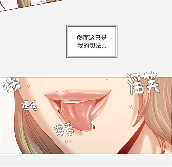 《瞳术》漫画最新章节第56话免费下拉式在线观看章节第【9】张图片