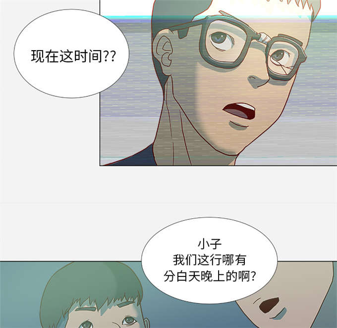 《瞳术》漫画最新章节第6话免费下拉式在线观看章节第【7】张图片