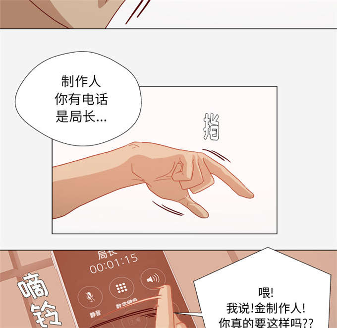 《瞳术》漫画最新章节第58话免费下拉式在线观看章节第【19】张图片