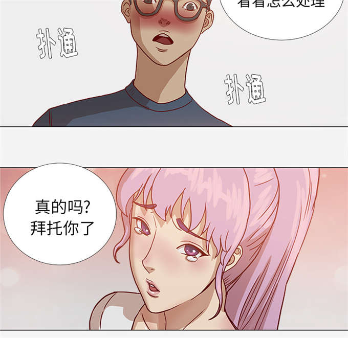 《瞳术》漫画最新章节第3话免费下拉式在线观看章节第【25】张图片