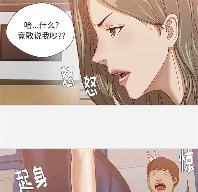 《瞳术》漫画最新章节第44话免费下拉式在线观看章节第【32】张图片