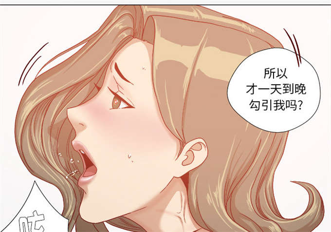 《瞳术》漫画最新章节第55话免费下拉式在线观看章节第【12】张图片