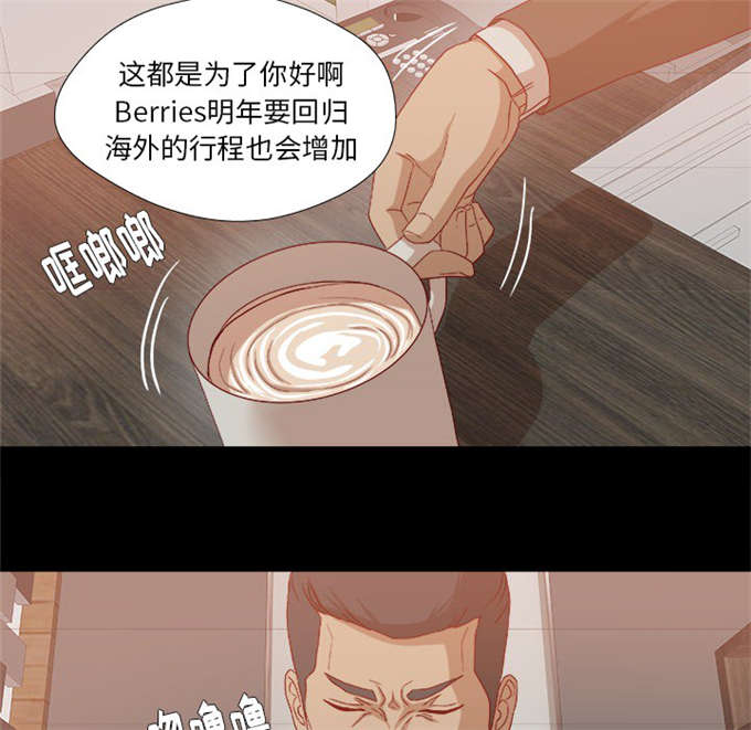 《瞳术》漫画最新章节第40话免费下拉式在线观看章节第【8】张图片