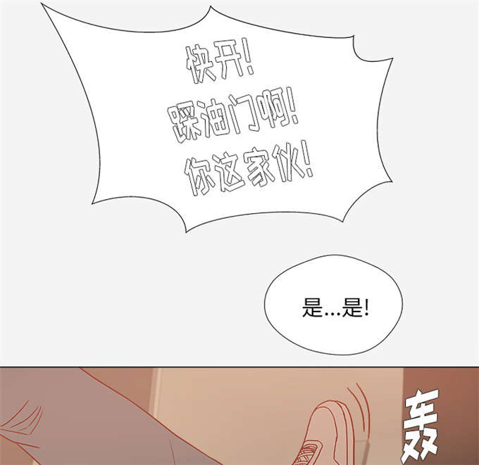 《瞳术》漫画最新章节第2话免费下拉式在线观看章节第【19】张图片