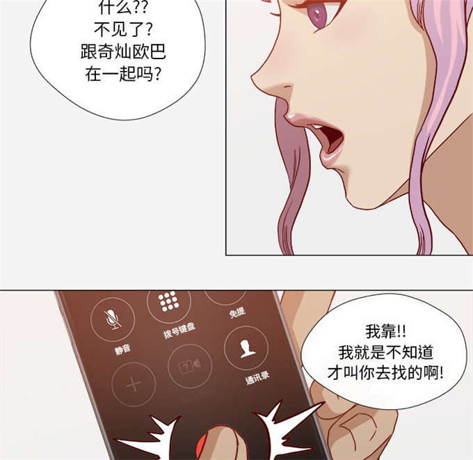 《瞳术》漫画最新章节第33话免费下拉式在线观看章节第【18】张图片