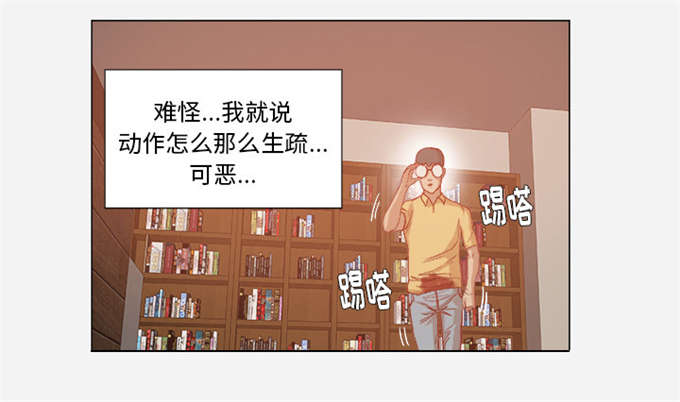 《瞳术》漫画最新章节第51话免费下拉式在线观看章节第【30】张图片