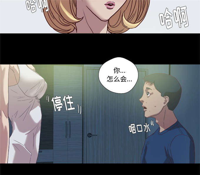 《瞳术》漫画最新章节第16话免费下拉式在线观看章节第【19】张图片