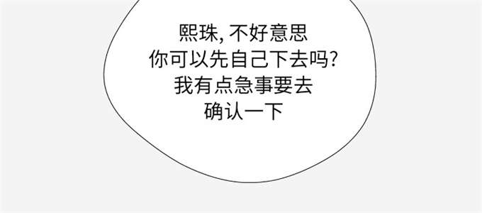 《瞳术》漫画最新章节第57话免费下拉式在线观看章节第【32】张图片
