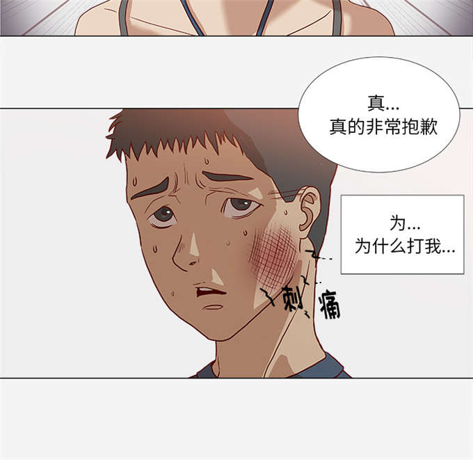 《瞳术》漫画最新章节第3话免费下拉式在线观看章节第【3】张图片