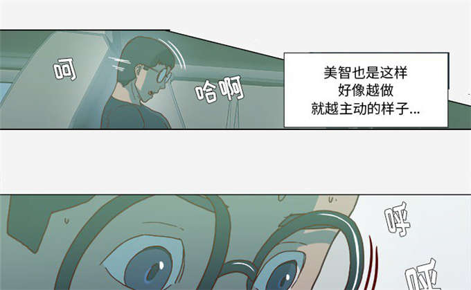 《瞳术》漫画最新章节第38话免费下拉式在线观看章节第【9】张图片