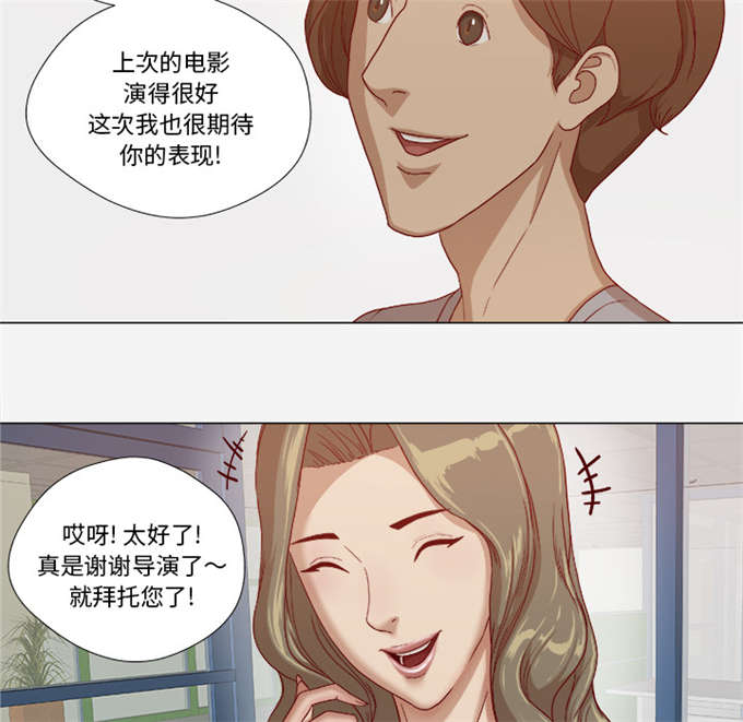 《瞳术》漫画最新章节第46话免费下拉式在线观看章节第【12】张图片