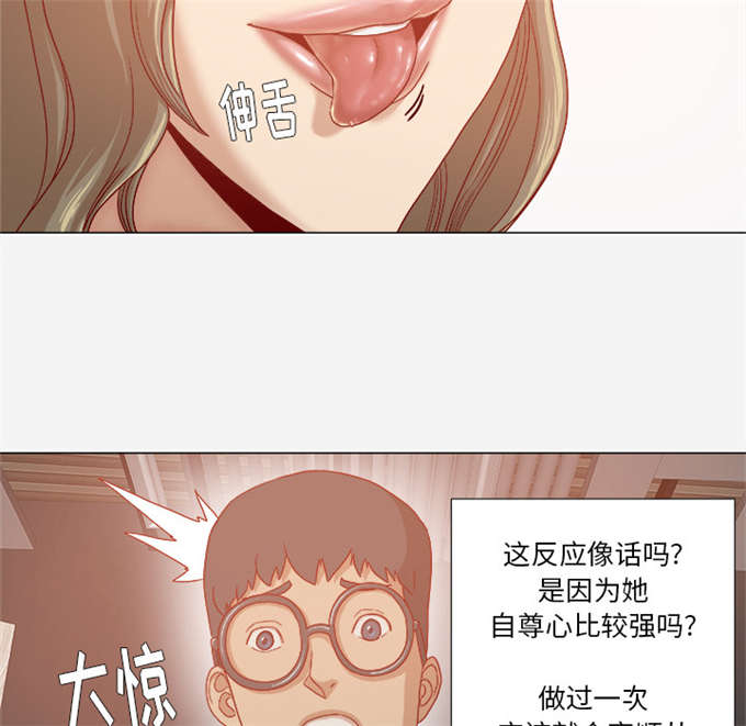 《瞳术》漫画最新章节第54话免费下拉式在线观看章节第【10】张图片