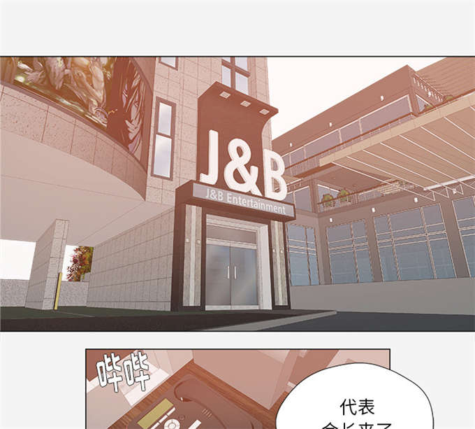 《瞳术》漫画最新章节第51话免费下拉式在线观看章节第【35】张图片