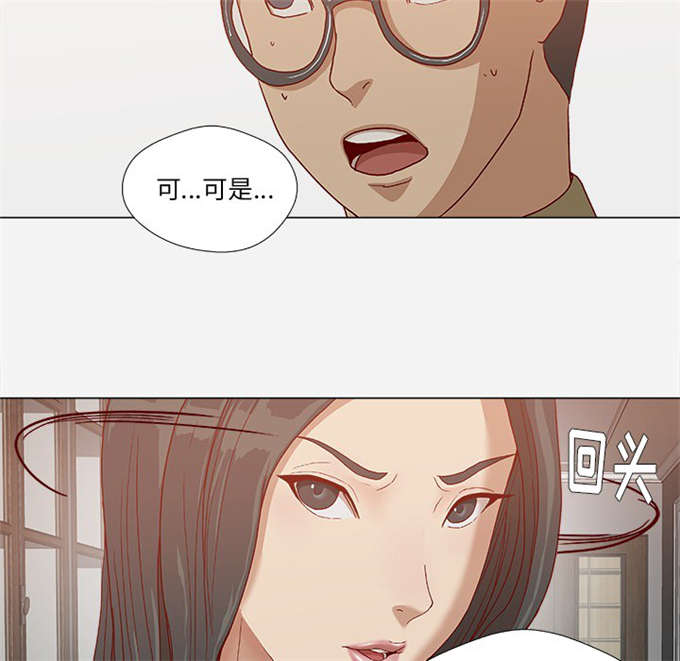 《瞳术》漫画最新章节第43话免费下拉式在线观看章节第【33】张图片